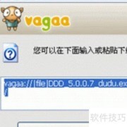 哇嘎用途解析