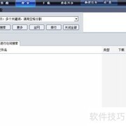 哇嘎用途解析