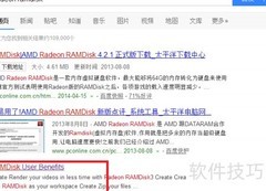 Ramdisk下载指南