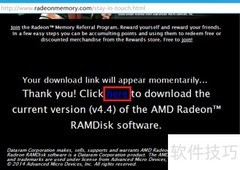 Ramdisk下载指南