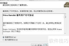 RAMDISK内存盘：高速存储新选择