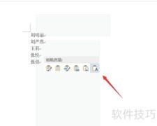 EXCEL文字一键转拼音