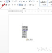 EXCEL文字一键转拼音