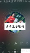 网易云音乐切换罗马音歌词方法