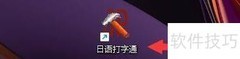 日语打字通罗马音设置指南