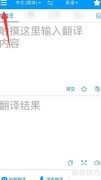 翻译全能王日文注释转罗马音