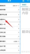 翻译全能王日文注释转罗马音