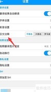 翻译全能王日文注释转罗马音