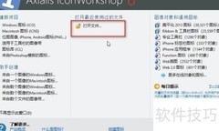 Win10提取软件图标方法