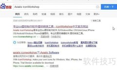 Win10提取软件图标方法