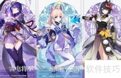 原神T0角色排行榜