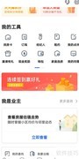 贝壳如何设置联系时间段