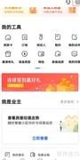 贝壳如何设置联系时间段