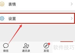 微信账号注销方法指南
