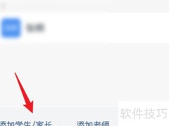 钉钉学生账号激活指南