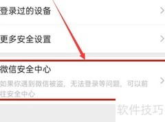 微信账号注销方法指南