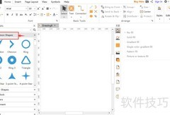 Edraw屏幕图制作指南