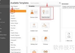 Edraw屏幕图制作指南