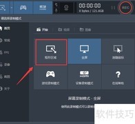 终结者2电脑录屏教程