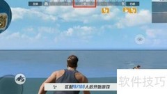 终结者精准定位敌人坐标