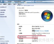 32位系统突破4G内存限制