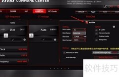 RamDisk：内存加速系统与游戏