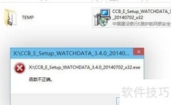ramdisk程序提示函数错误解决
