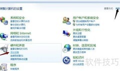 Win7 64位安装QSoft虚拟盘