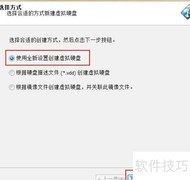 Gilisoft RAMDisk设置详解