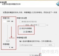 Gilisoft RAMDisk设置详解