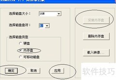 用ramdisk加速启动英雄联盟