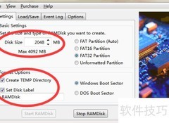 用ramdisk加速常用软件