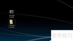 Win7 64位安装Ramdisk教程