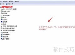 Win7 64位安装Ramdisk教程