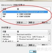 用ramdisk加速常用软件