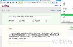 将浏览器缓存移至Ramdisk