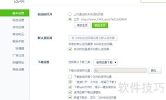 将浏览器缓存移至Ramdisk