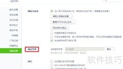 将浏览器缓存移至Ramdisk