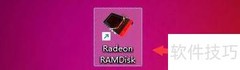 Radeon RAMDisk关机保存技巧