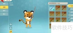 小动物之星免费获取超企鹅攻略