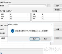 Primo Ramdisk虚拟内存盘设置