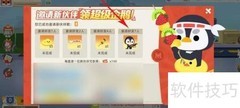 小动物之星免费获取超企鹅攻略