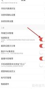 网易云关闭锁屏歌词方法