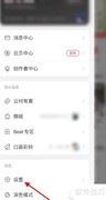 网易云关闭锁屏歌词方法