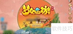梦幻西游手游新手角色选择指南