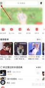 网易云关闭锁屏歌词方法