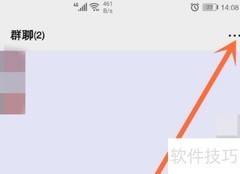 微信群踢人方法详解