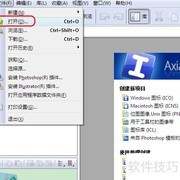 Win7大图标转换方法