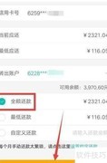 信用卡还不上？速看应对方法