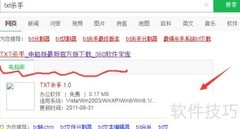 快速分割TXT文件为多个